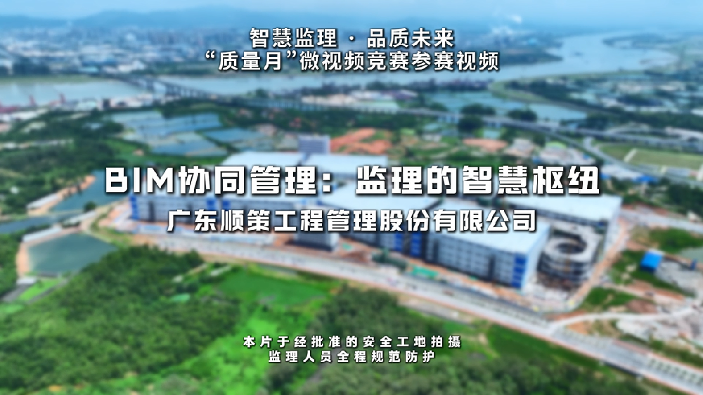 喜报 | 乐天使fun88实力闪耀!《BIM 协同管理:监理的智慧枢纽》斩获省级竞赛二等奖